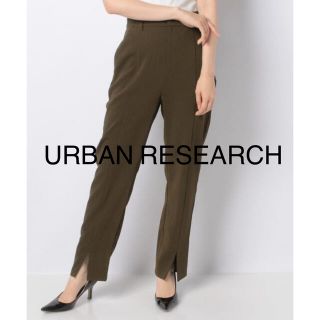 アーバンリサーチ(URBAN RESEARCH)の【 URBAN RESEARCH 】センタースリットパンツ(カジュアルパンツ)