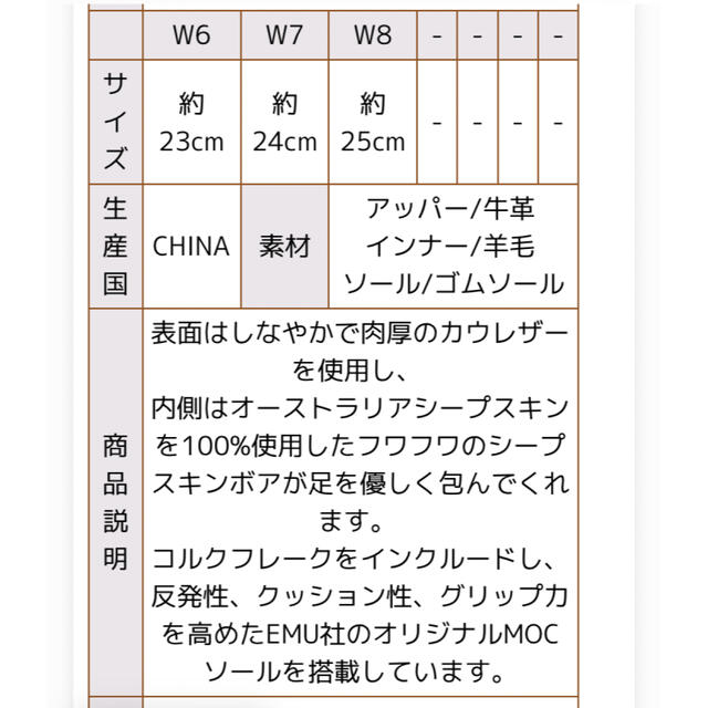 EMU Amity シープスキンモカシン W10555 レディース W7 9