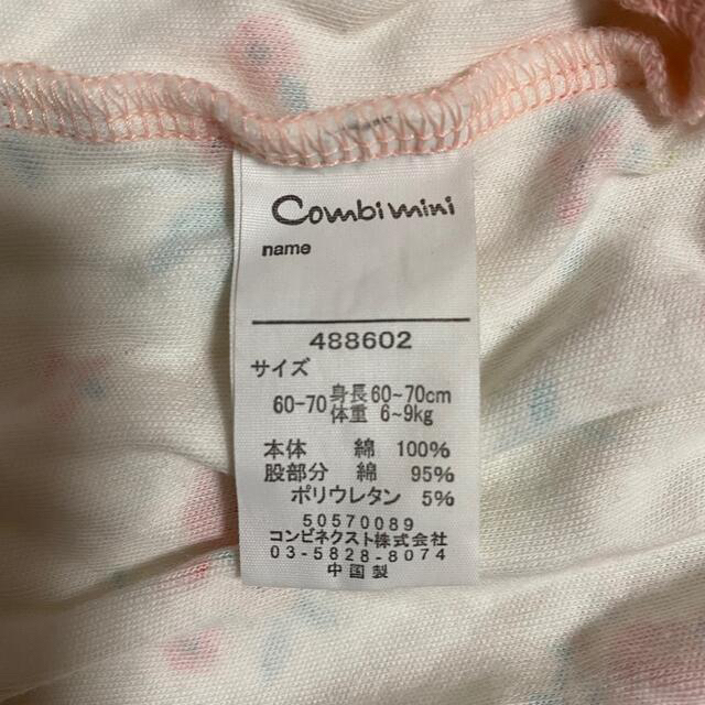 Combi mini(コンビミニ)のCombi mini  ラップワンピース　ロンパース　60-70 キッズ/ベビー/マタニティのベビー服(~85cm)(ロンパース)の商品写真