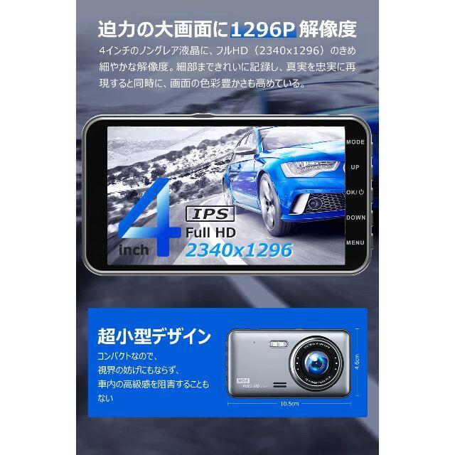 爆買い特価 一点限り♡ドライブレコーダー 前後カメラ 1296PフルHD画質 SONYの通販 by とも's shop♥️｜ラクマ 国産即納