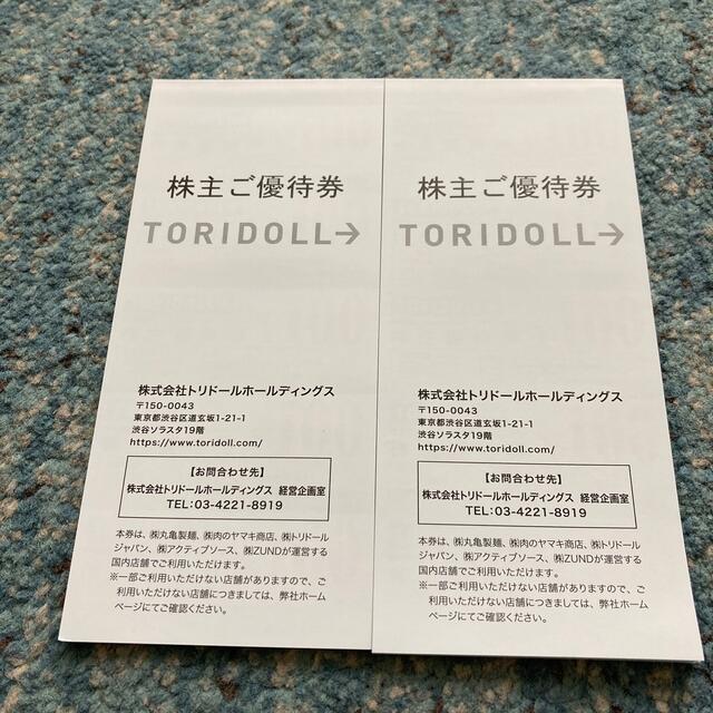 トリドール株主優待　7000円分