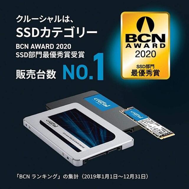 スマホ/家電/カメラ【SSD 1TB】初めてのSSDに！Crucial MX500 1000GB