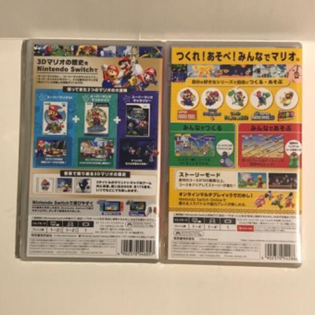 Nintendo Switch - ☆新品☆スーパーマリオメーカー2+スーパー Nintendo Switch - ☆新品☆スーパーマリオメーカー2+スーパー