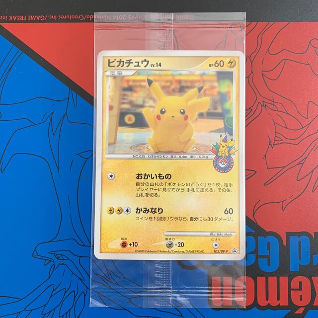 新品 正規品 ポケモンカード おかいものピカチュウ 102 インターネット販売 Bitcoin King Bellasiluetaspamedico Com