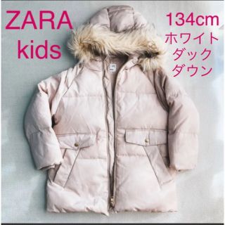 ザラキッズ(ZARA KIDS)のホワイトダックダウンジャケット アウター　コート　ベージュピンク(ジャケット/上着)