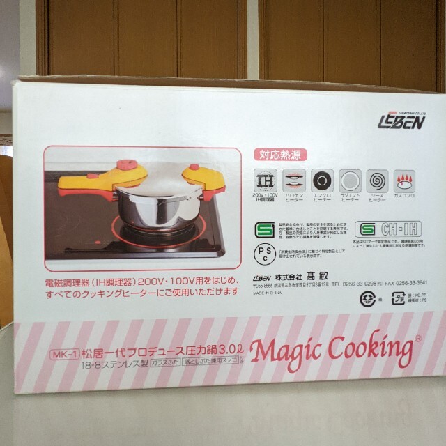 【がかりで】 未使用 松居一代プロデュース圧力鍋3.0リットル Magic Cookingの通販 by Midoli's shop|ラクマ ガラス