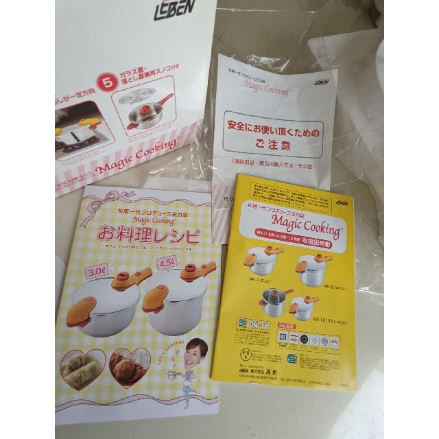 【がかりで】 未使用 松居一代プロデュース圧力鍋3.0リットル Magic Cookingの通販 by Midoli's shop|ラクマ ガラス
