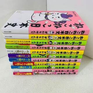 ねこねこ日本史 全巻セット 1〜10巻+外伝の通販 by フリマッピー's