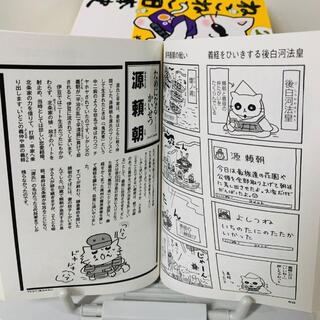 ねこねこ日本史　全巻セット　1〜10巻+外伝