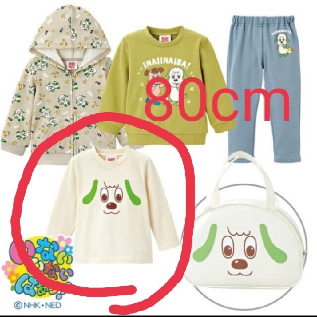 しまむら(シマムラ)のいないいないばあ キッズ/ベビー/マタニティのベビー服(~85cm)(Ｔシャツ)の商品写真