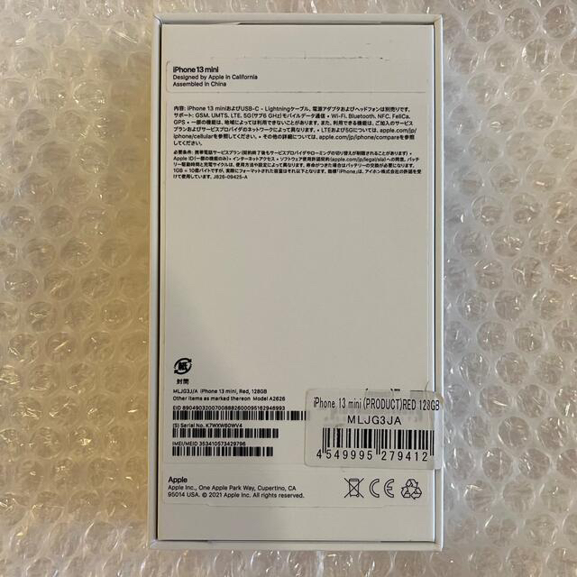 iPhone13 mini 128GB レッド