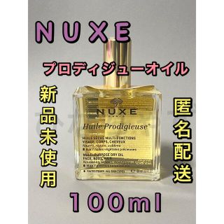 ニュクス NUXE プロディジューオイル 100ml (オイル/美容液)