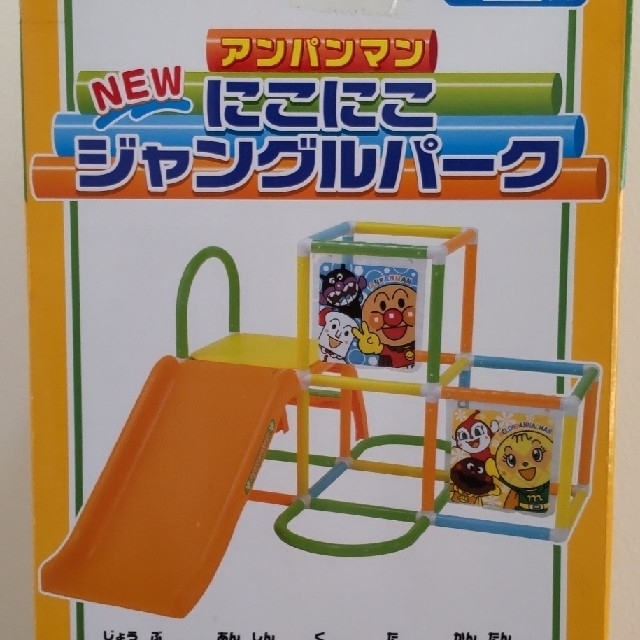 アンパンマン - 【うみうしー様専用】アンパンマン にこにこジャングル