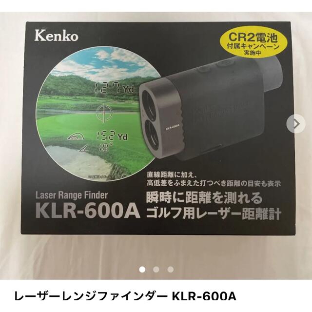 新品　未使用未開封　ゴルフ   ケンコー  レーザー距離計KLR-600Ａ