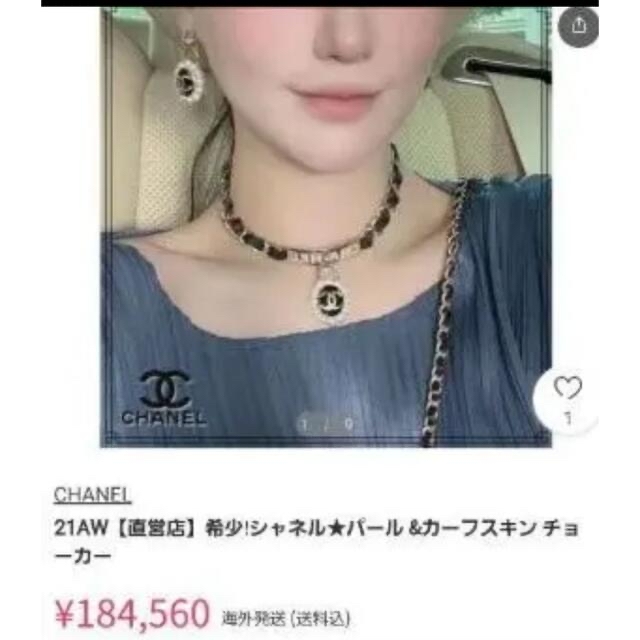 CHANEL 入手困難　メディエダール　ネックレス　チョーカー　レア