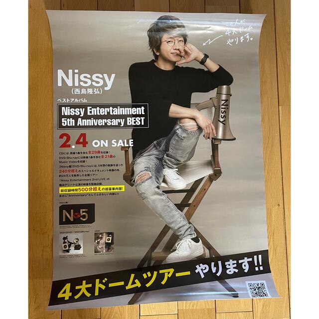 【即購入可】Nissy exhibition ポスター　非売品