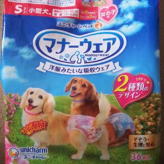 ユニチャーム(Unicharm)のららさま専用(犬)