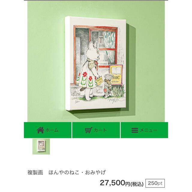 line ほんやのねこ ヒグチユウコ 複製画 - winterparksmiles.com