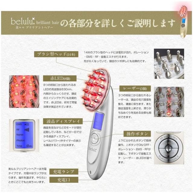 美ルル　ブリリアントヘアー　美品 スマホ/家電/カメラの美容/健康(フェイスケア/美顔器)の商品写真