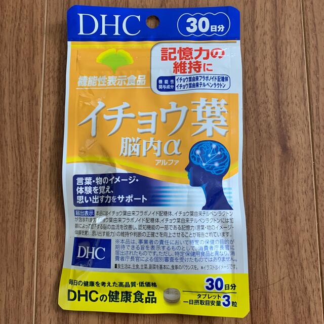 DHC(ディーエイチシー)のDHC イチョウ葉　脳内a 30日分 食品/飲料/酒の健康食品(ビタミン)の商品写真