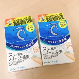 ロートセイヤク(ロート製薬)のコンタクト 装着液 新品未開封 送料込み 値下げ(その他)