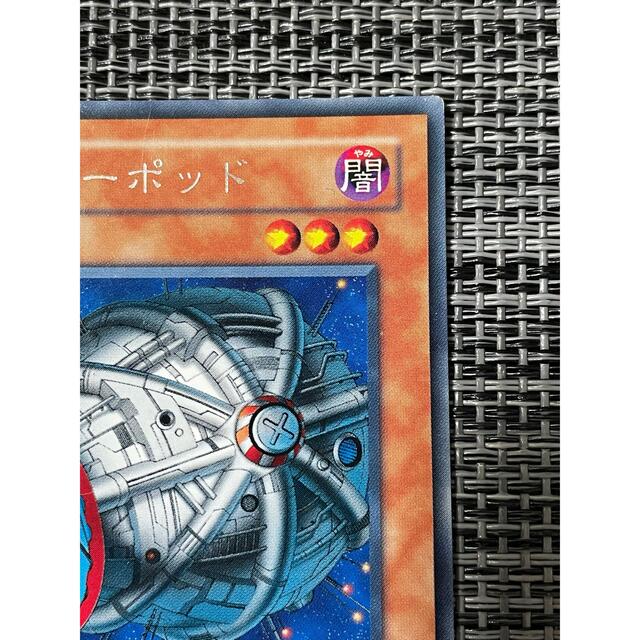 遊戯王 - 遊戯王カード サイバーポッドの通販 by かんた社長's 遊戯王 - 遊戯王カード サイバーポッドの通販 by かんた社長's