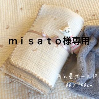 ｍｉｓａｔｏ様専用　月と星ゴールド刺繍６重ガーゼ　韓国イブル　100×140(ベビー布団)