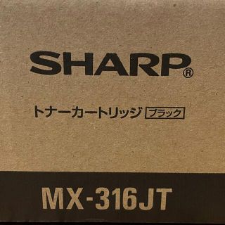 シャープ(SHARP)のMX-316JT シャープ純正トナー(OA機器)