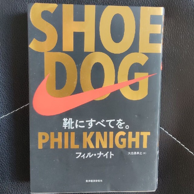 NIKE(ナイキ)のＳＨＯＥ　ＤＯＧ 靴にすべてを。 エンタメ/ホビーの本(その他)の商品写真