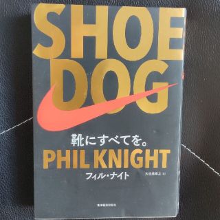 ナイキ(NIKE)のＳＨＯＥ　ＤＯＧ 靴にすべてを。(その他)