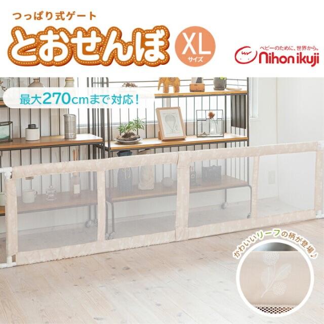 日本育児 - 日本育児 とおせんぼXLサイズ リーフ