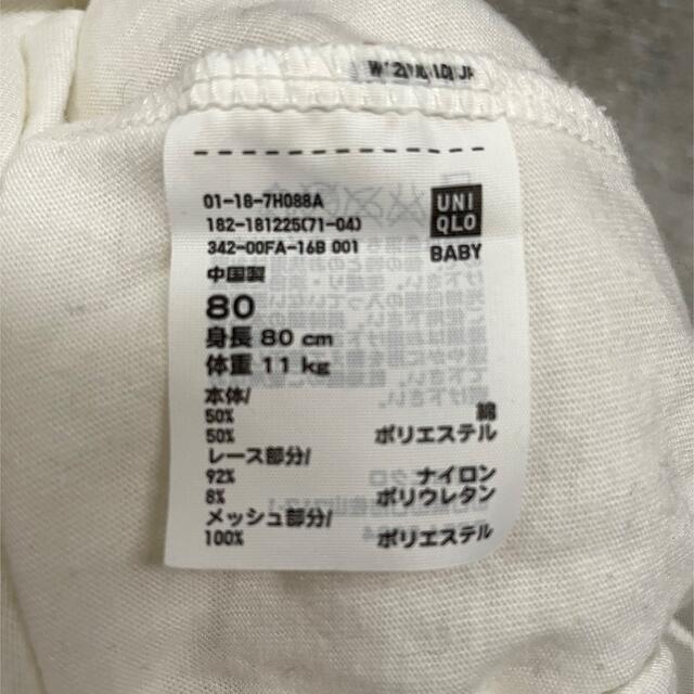 UNIQLO(ユニクロ)のユニクロ　チュールスカート キッズ/ベビー/マタニティのベビー服(~85cm)(スカート)の商品写真