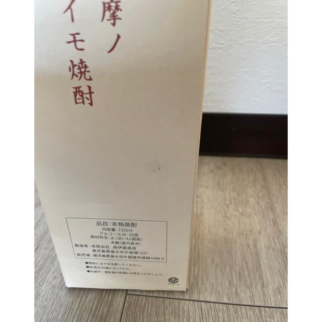 森伊蔵 4本セット 新品未開封 食品/飲料/酒の酒(焼酎)の商品写真