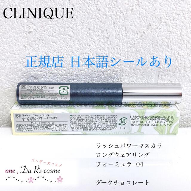 CLINIQUE(クリニーク)の■みー✩様 専用■ クリニーク マスカラ 04 コスメ/美容のベースメイク/化粧品(マスカラ)の商品写真