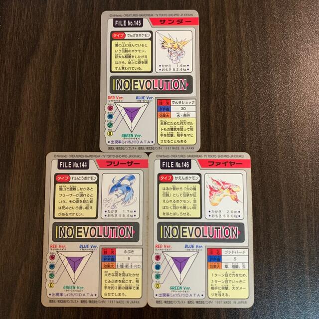 ポケモンカード カードダス フリーザー・サンダー・ファイヤー3枚セット ポケモンカード サンダー フリーザー カードダス