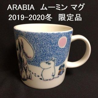 2019年 冬季限定品 アラビア ムーミンマグ クラウンスノーロード １個