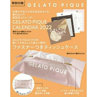 ジェラートピケ(gelato pique)のMORE 2022年 1月号 付録 ジェラートピケ ジェラピケ(カレンダー/スケジュール)