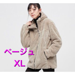 ユニクロ(UNIQLO)のユニクロ　防風アウター　ファーフリースフルジップパーカ　XL(パーカー)