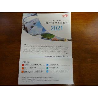 [送料込] 日本駐車場開発 株主優待 1冊 2021年 2022年(その他)