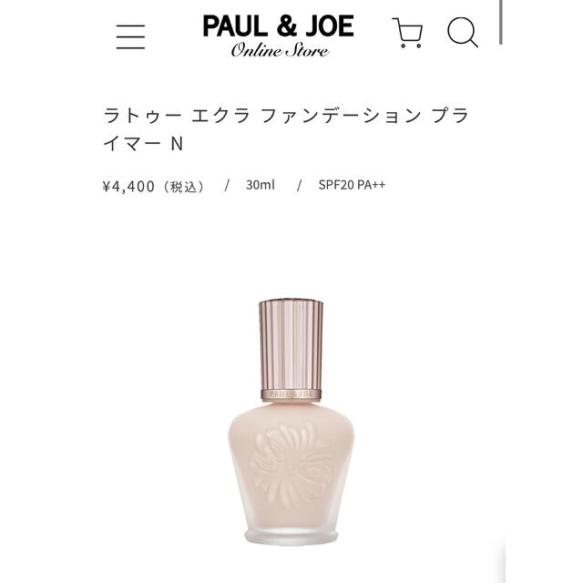 PAUL & JOE(ポールアンドジョー)のポール&ジョー　ラトゥー　エクラ　ファンデーション　プライマー　N 01 コスメ/美容のベースメイク/化粧品(化粧下地)の商品写真