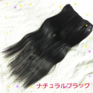 速達❤セール❤襟足ウィッグナチュブラ2本(ロングストレート)
