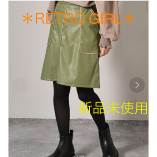 レトロガール(RETRO GIRL)の【最終値下げ】パイピングミディスカート(ひざ丈スカート)
