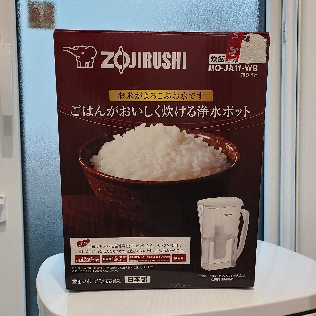 ごはんがおいしく炊ける浄水ポット インテリア/住まい/日用品のキッチン/食器(調理道具/製菓道具)の商品写真