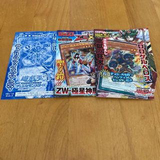 ユウギオウ(遊戯王)の遊戯王カード　3枚セット【未開封】(その他)