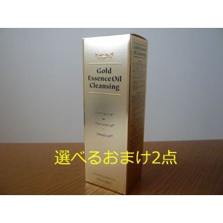 ドクターシーラボ(Dr.Ci Labo)のゴールドエッセンスオイルクレンジング 300ml ドクターシーラボ(クレンジング/メイク落とし)