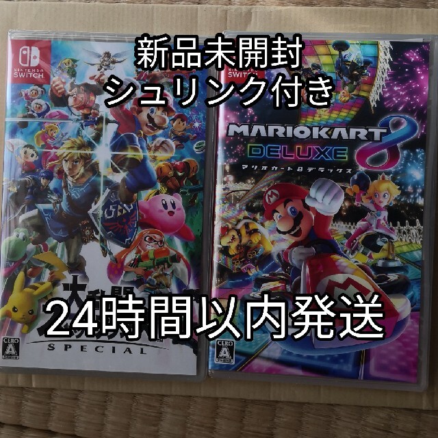 新品未開封 24時間以内発送 マリオカート8デラックス スイッチ