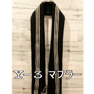 ワイスリー(Y-3)のY-3 ロングマフラー(マフラー)