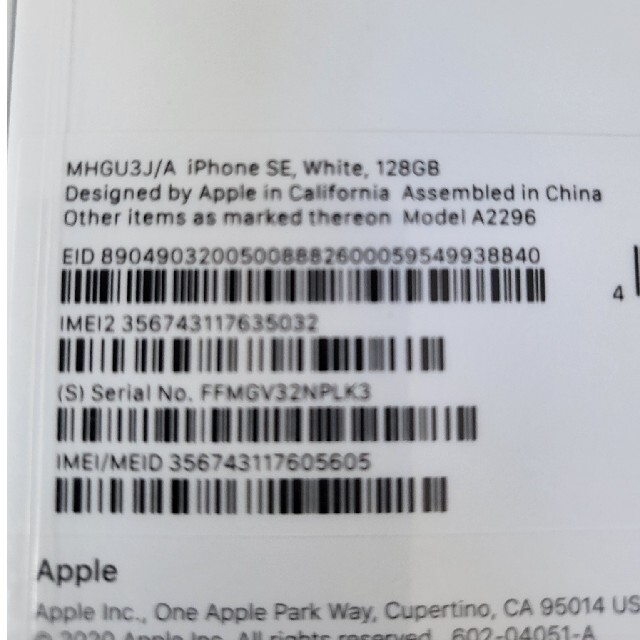 新品未開封, iPhone SE (第2世代) 128GB ホワイト ③