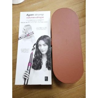 ダイソン(Dyson)のdyson airwrap(ヘアアイロン)