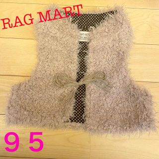 ラグマート(RAG MART)の【美品】RAG MART ファーベスト　95(ジャケット/上着)